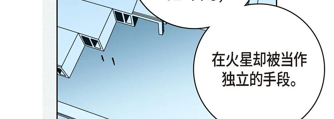献给心脏 - 第95话 - page 99
