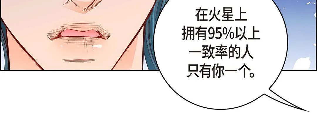献给心脏 - 第95话 - page 107