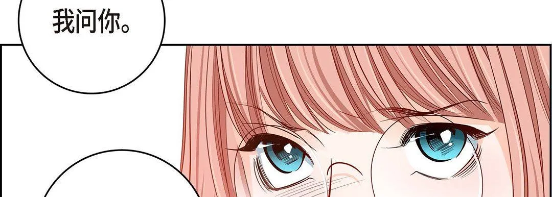 献给心脏 - 第95话 - page 110