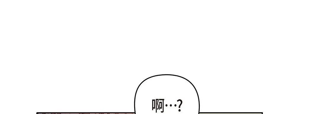 献给心脏 - 第95话 - page 121