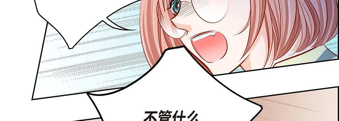 献给心脏 - 第95话 - page 126