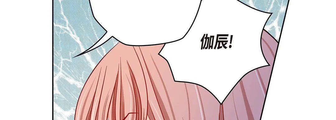献给心脏 - 第95话 - page 134