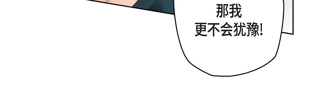 献给心脏 - 第95话 - page 140