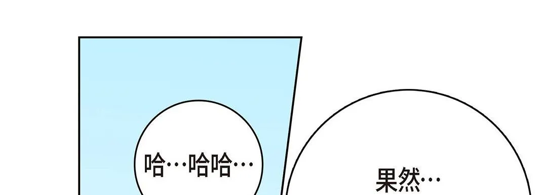 献给心脏 - 第95话 - page 145