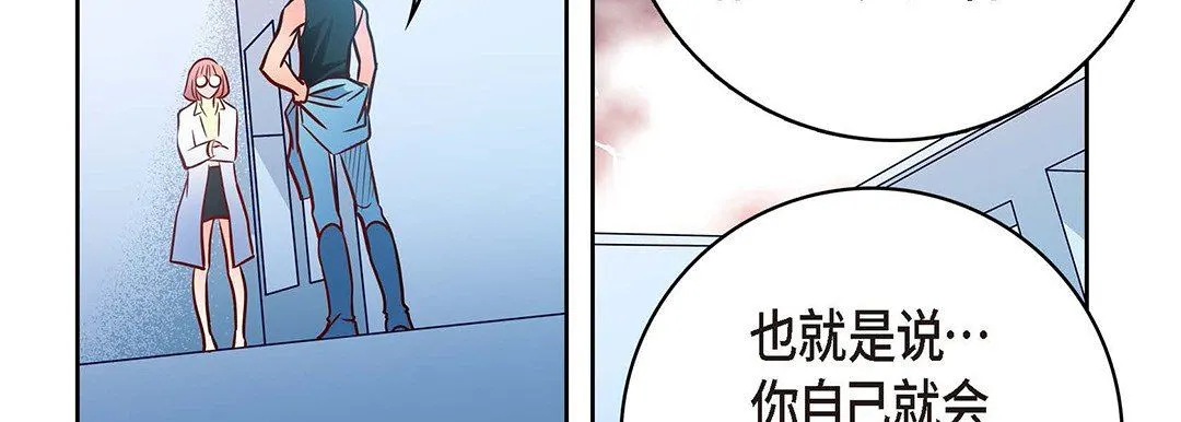 献给心脏 - 第95话 - page 155
