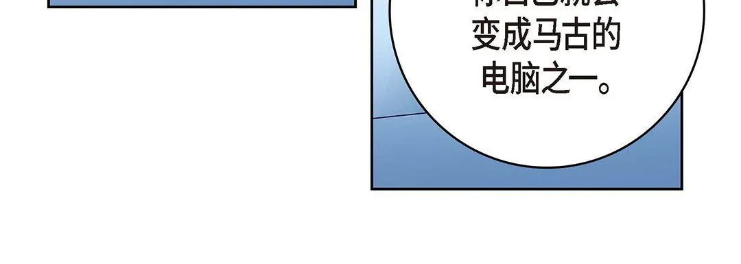 献给心脏 - 第95话 - page 156
