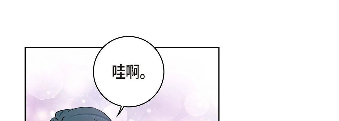 献给心脏 - 第95话 - page 157