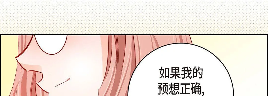 献给心脏 - 第95话 - page 162