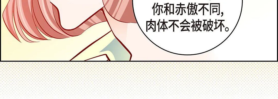 献给心脏 - 第95话 - page 163