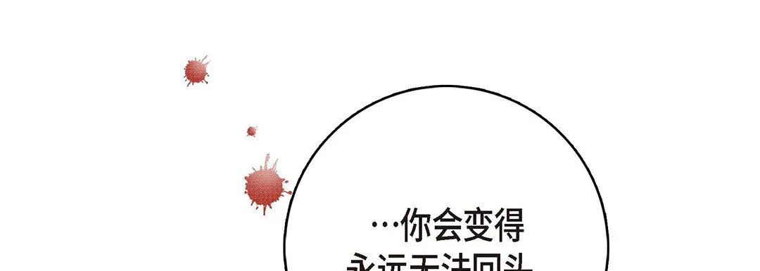 献给心脏 - 第95话 - page 169