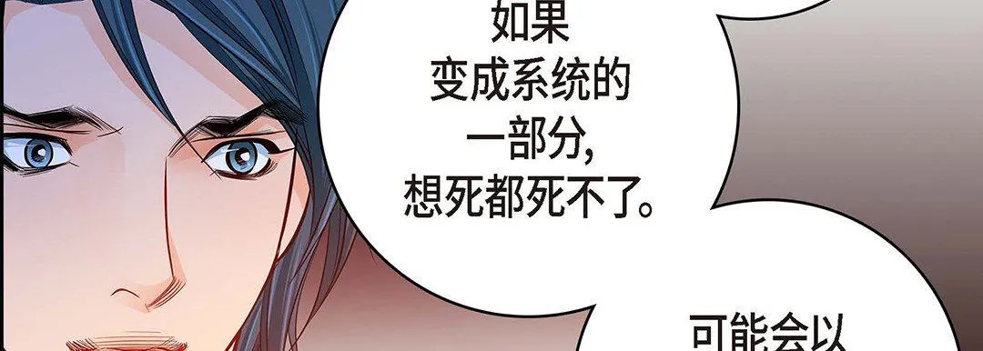 献给心脏 - 第95话 - page 175