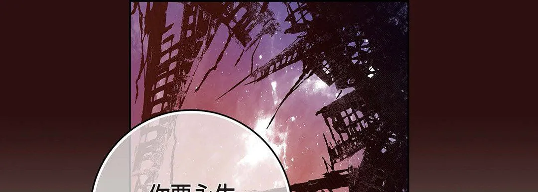 献给心脏 - 第95话 - page 177