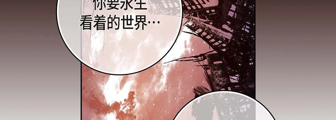 献给心脏 - 第95话 - page 178