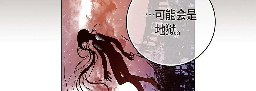献给心脏 - 第95话 - page 179