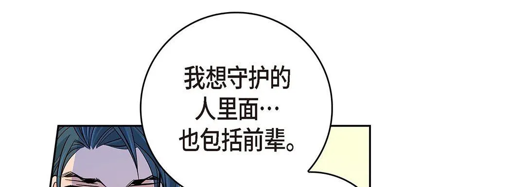 献给心脏 - 第95话 - page 189