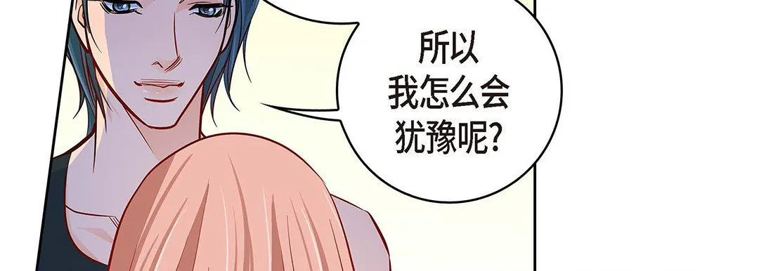 献给心脏 - 第95话 - page 190
