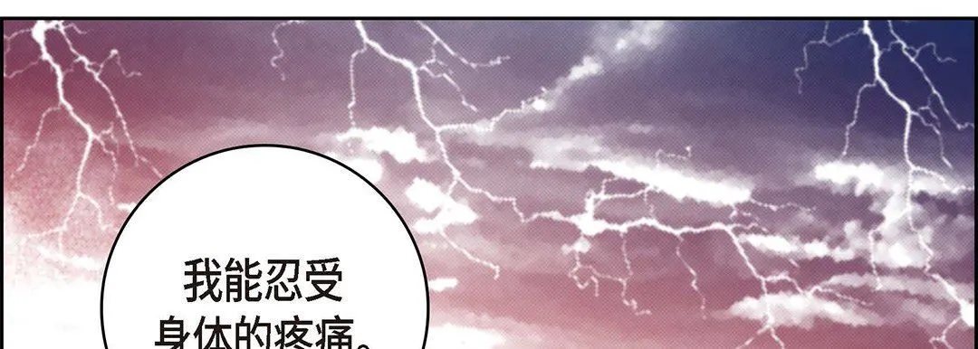献给心脏 - 第95话 - page 194