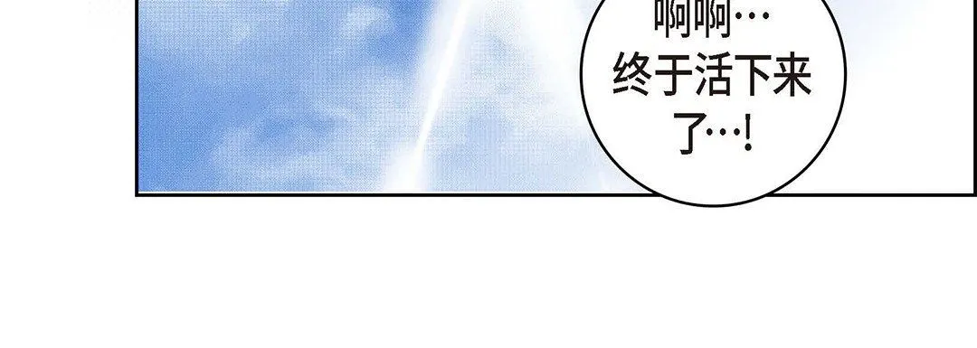 献给心脏 - 第95话 - page 212