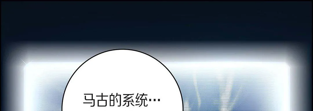 献给心脏 - 第92话 - page 9