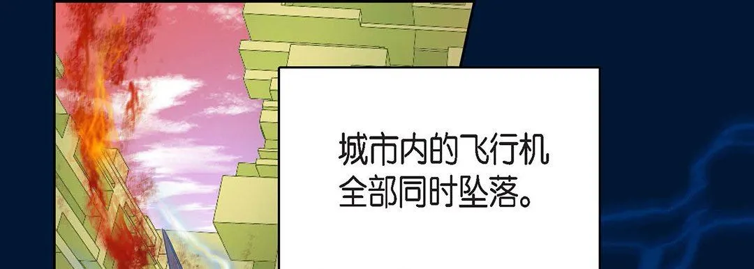 献给心脏 - 第92话 - page 13