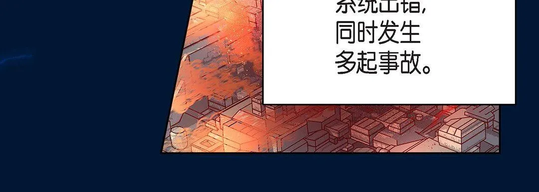 献给心脏 - 第92话 - page 16