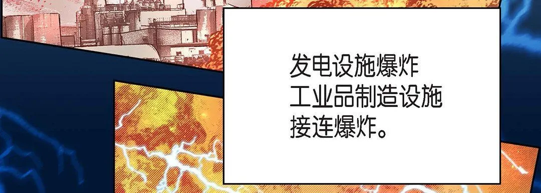 献给心脏 - 第92话 - page 22