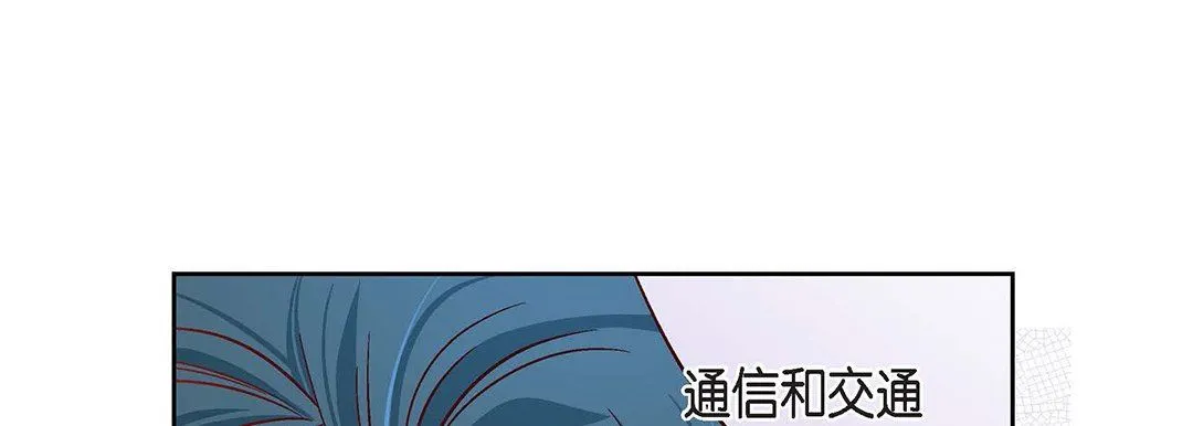 献给心脏 - 第92话 - page 33