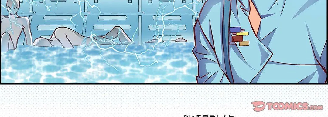 献给心脏 - 第92话 - page 39