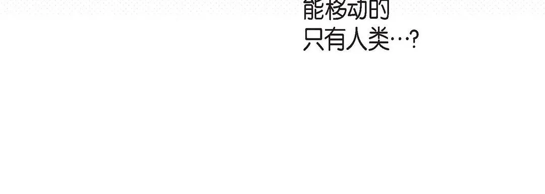 献给心脏 - 第92话 - page 40