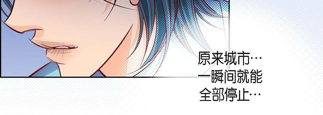 献给心脏 - 第92话 - page 43