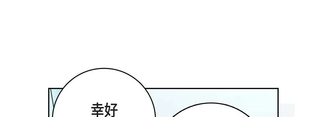献给心脏 - 第92话 - page 49