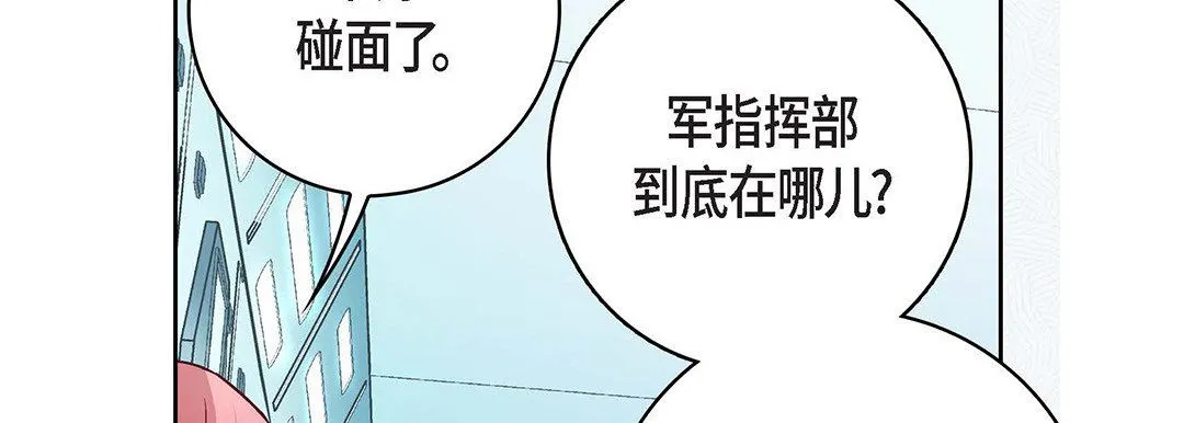 献给心脏 - 第92话 - page 50