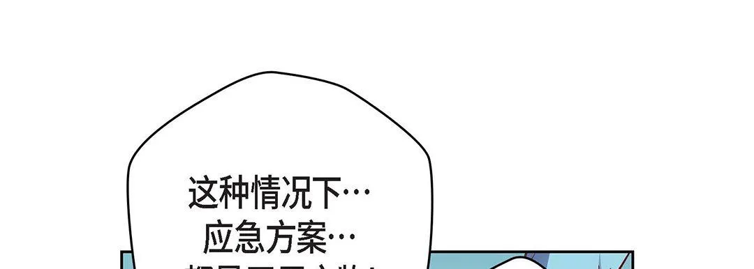 献给心脏 - 第92话 - page 53