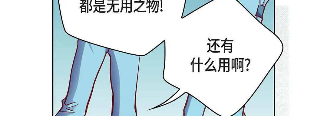 献给心脏 - 第92话 - page 54