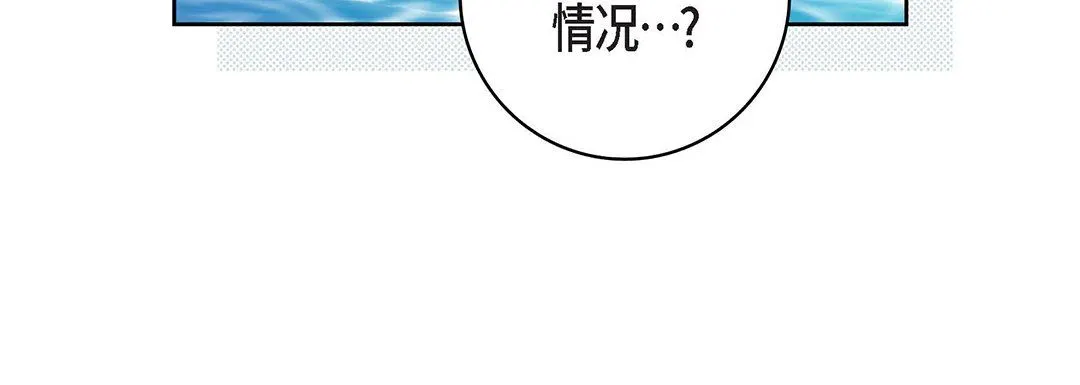 献给心脏 - 第92话 - page 56