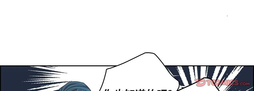 献给心脏 - 第92话 - page 57