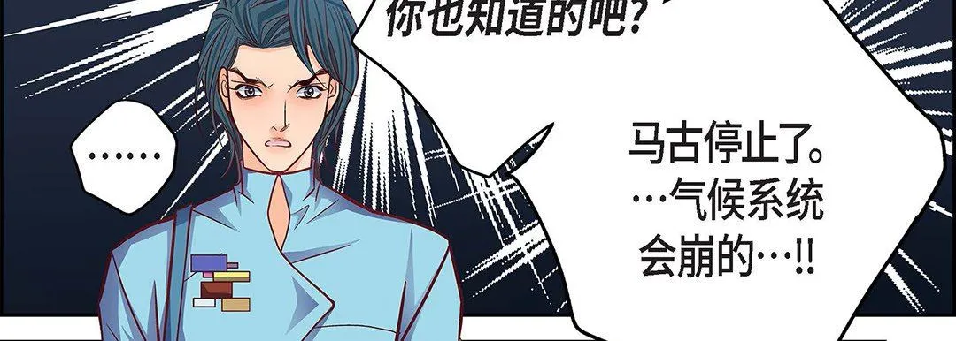 献给心脏 - 第92话 - page 58