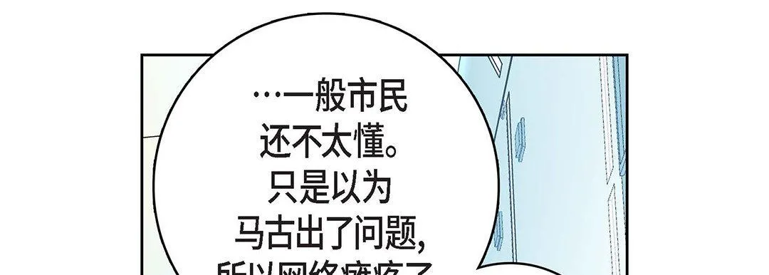献给心脏 - 第92话 - page 69