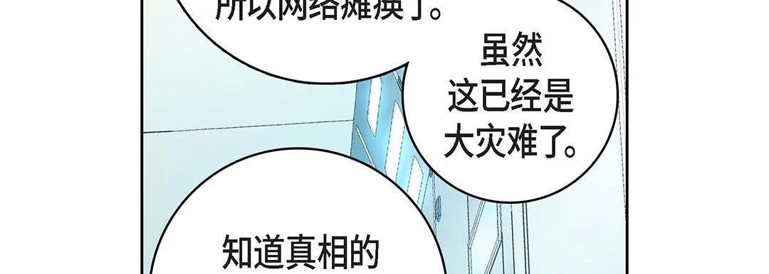 献给心脏 - 第92话 - page 70
