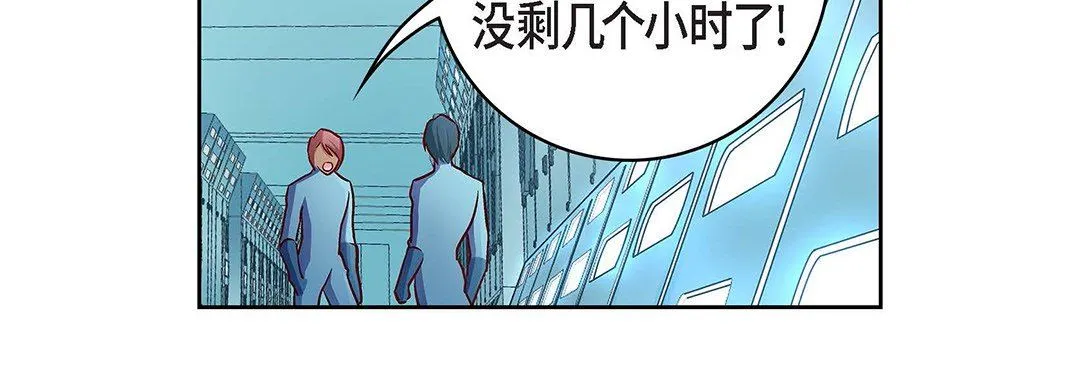 献给心脏 - 第92话 - page 72
