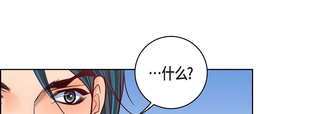 献给心脏 - 第92话 - page 77