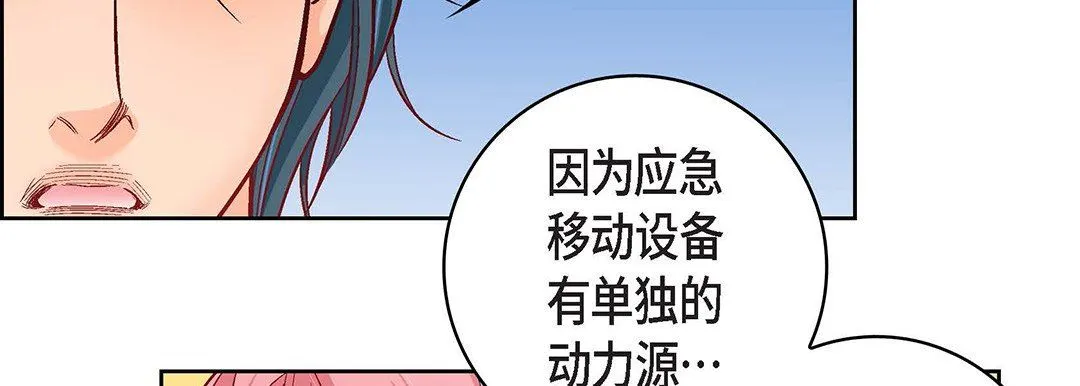 献给心脏 - 第92话 - page 78