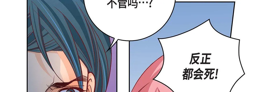 献给心脏 - 第92话 - page 82