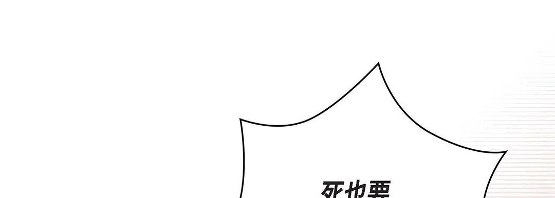 献给心脏 - 第92话 - page 89