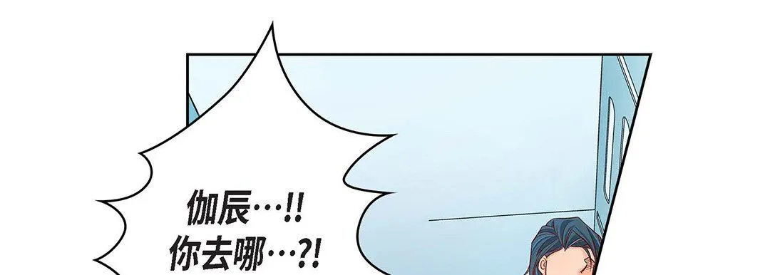 献给心脏 - 第92话 - page 97