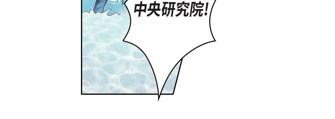 献给心脏 - 第92话 - page 100