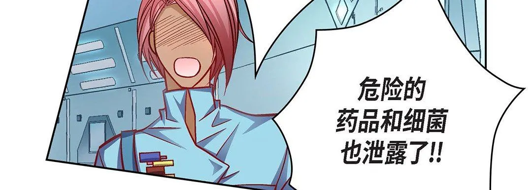 献给心脏 - 第92话 - page 103