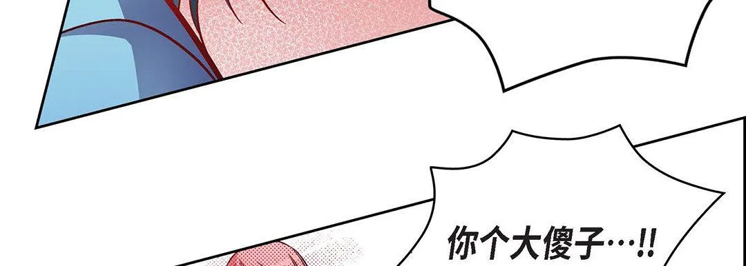 献给心脏 - 第92话 - page 107
