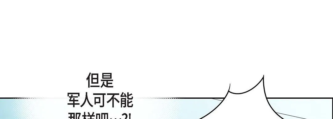 献给心脏 - 第92话 - page 113