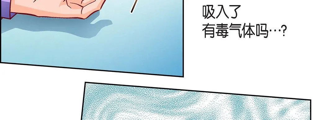 献给心脏 - 第92话 - page 126